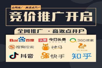 竞价端口开户全解析，实战案例